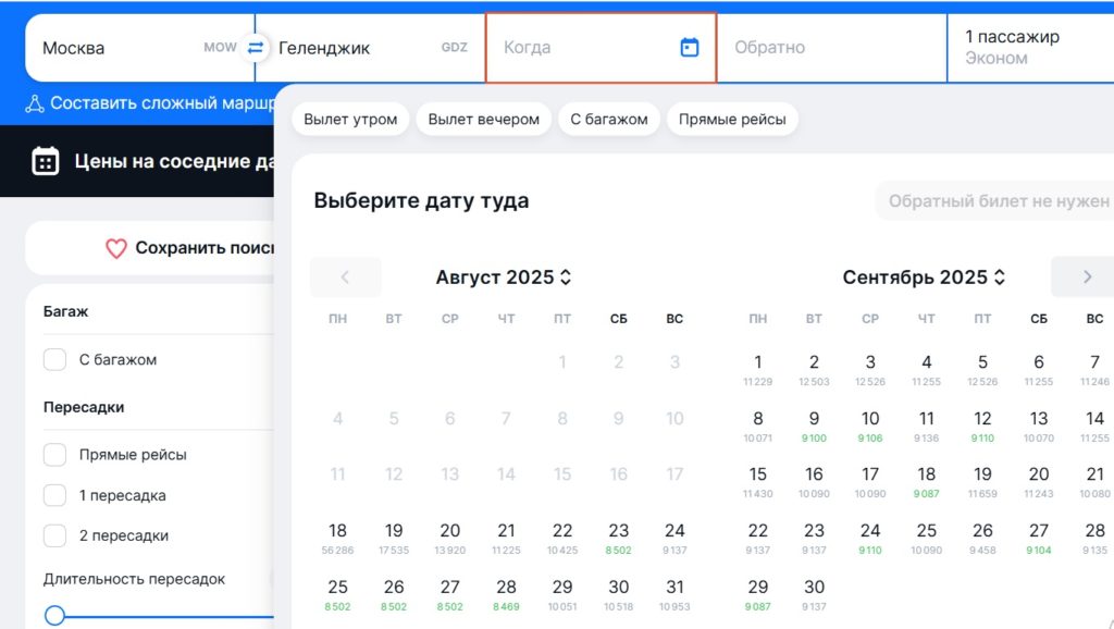 Авиабилеты в Геленджик