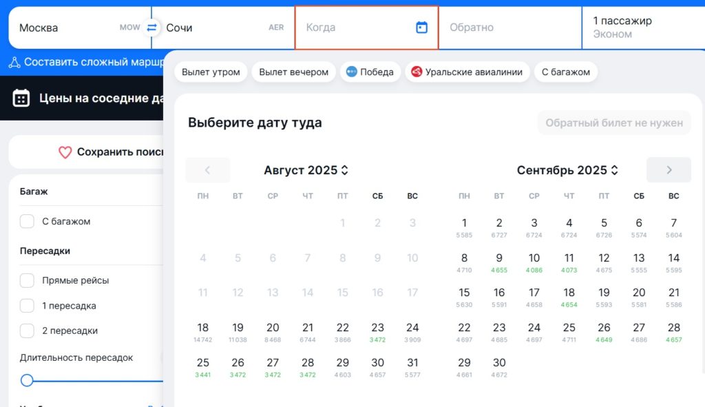 Билеты_Москва_Сочи