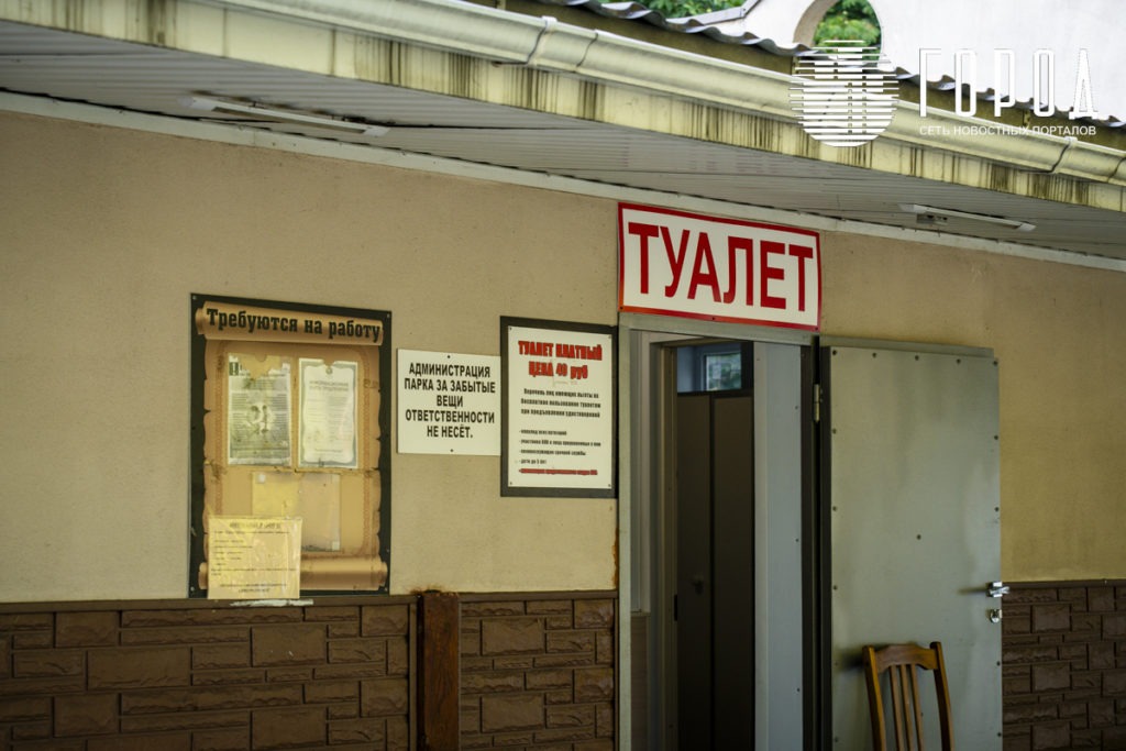 Городской Сад Краснодар-3476