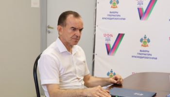 Избирательный фонд кандидатов в губернаторы Краснодарского края 2025 год