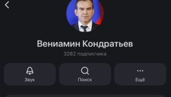 Канал MAX Вениамина Кондратьева