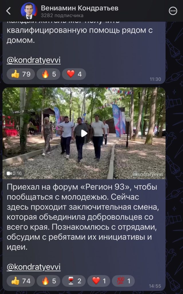 Канал MAX Вениамина Кондратьева 6