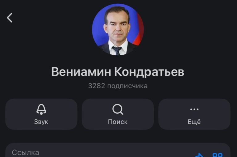 Паблики только избранных: на канал MAX губернатора Вениамина Кондратьева подписались свыше 3000 человек