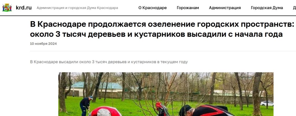 Мэр Евгений Наумов солгал об озеленении Краснодара
