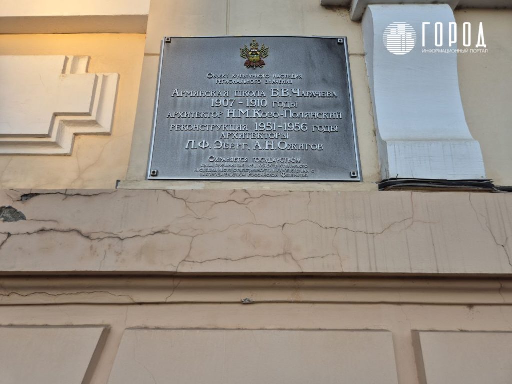 Табличка на доме Красная 8б в Краснодаре