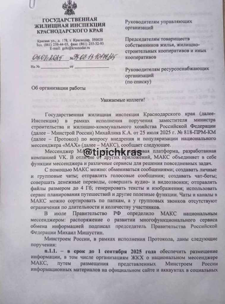 Власти признали отключение интернета и связи 2