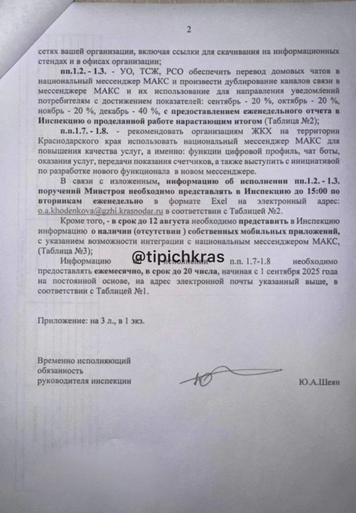 Власти признали отключение интернета и связи 3