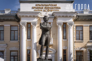 памятник Пушкину в Краснодаре