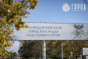 Ремонт путепровода ул. Фадеева Краснодар-6051