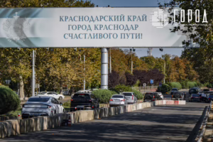 Ремонт путепровода ул. Фадеева Краснодар-6084