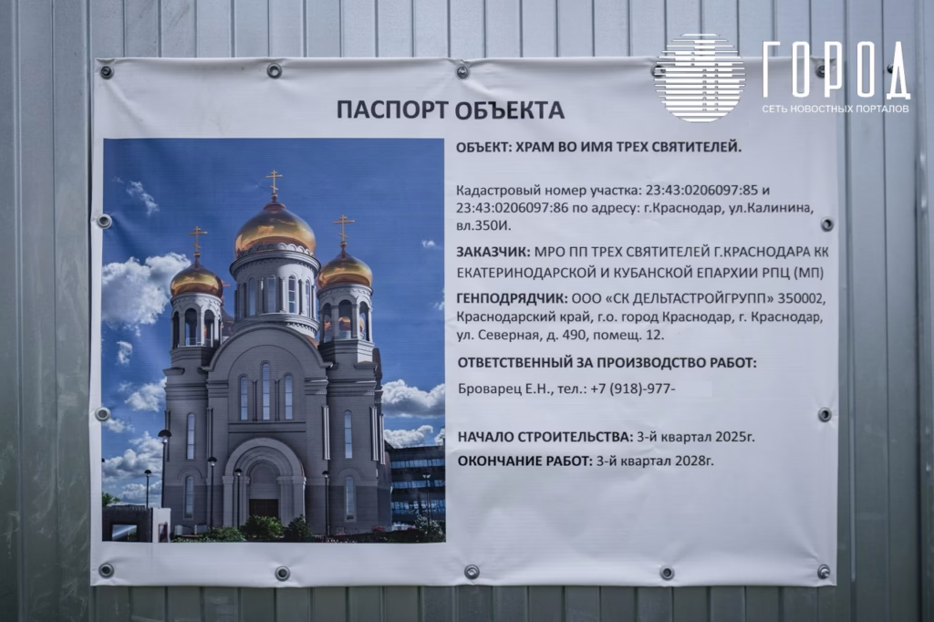 Храм Трех Святителей Краснодар-8484_без номера