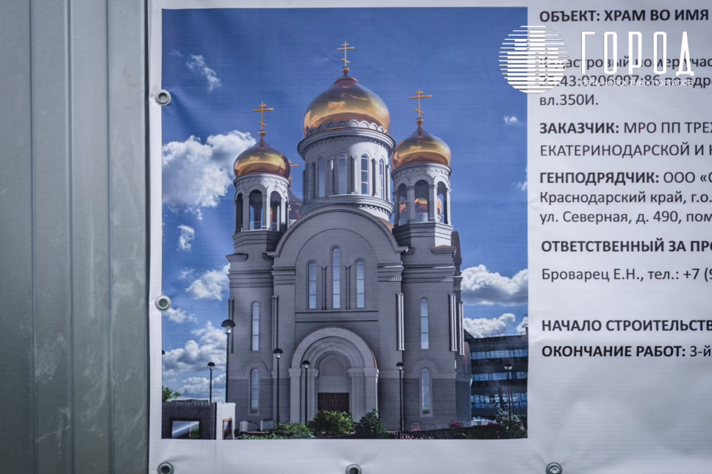 Храм Трех Святителей Краснодар-8485