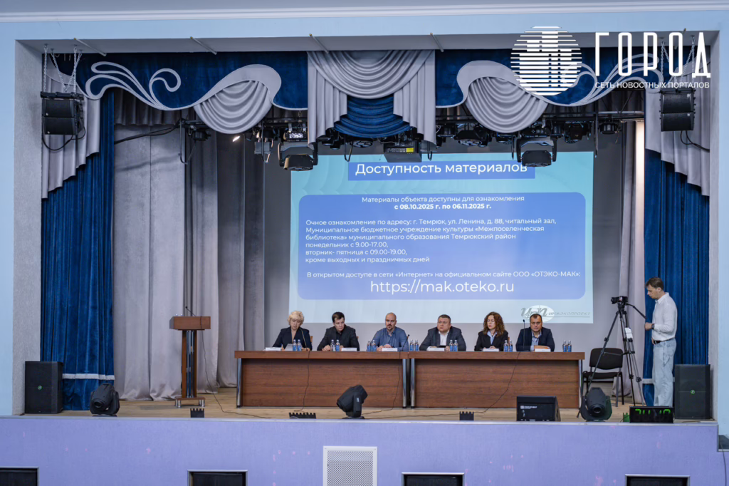 Публичные слушания проектов ОТЭКО о строительстве производств в Тамани (3)