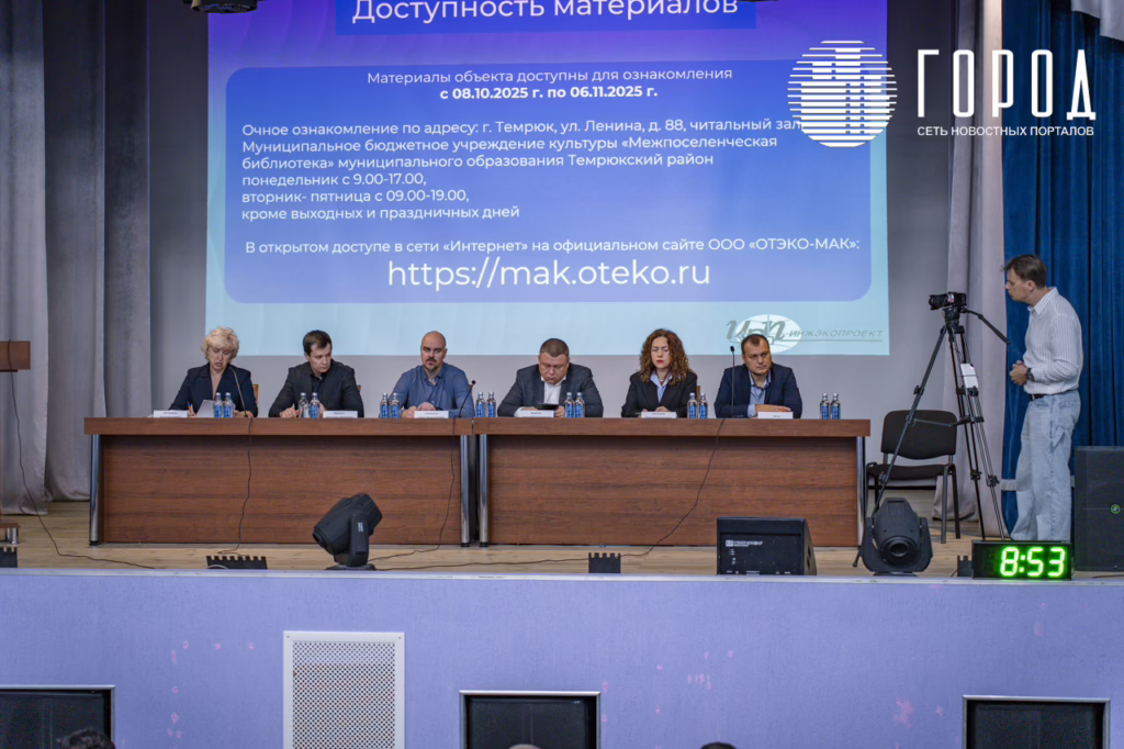 Публичные слушания проектов ОТЭКО о строительстве производств аммиака в Тамани (4)