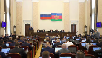 Заксобрание Кубани