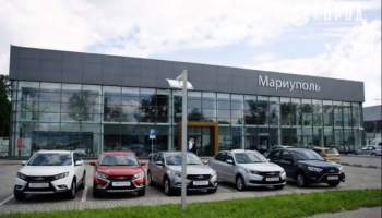 Автосалон LADA в Мариуполе