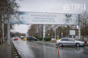 Город - Ремонт путепровода ул. Фадеева Краснодар-8622 (18)