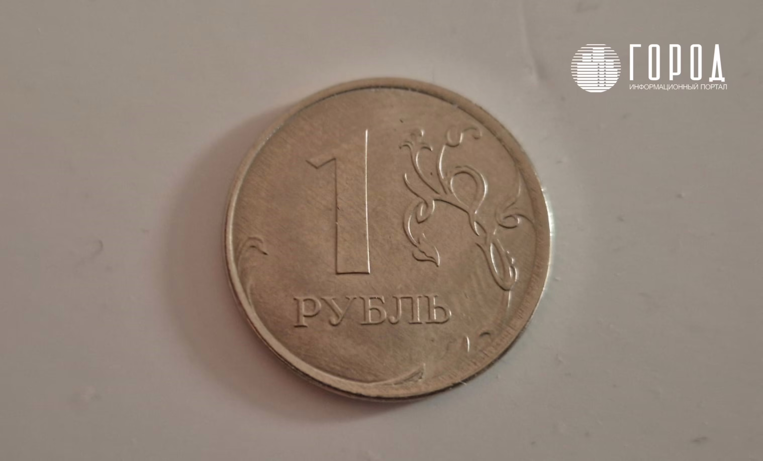 один рубль и повышение НДС