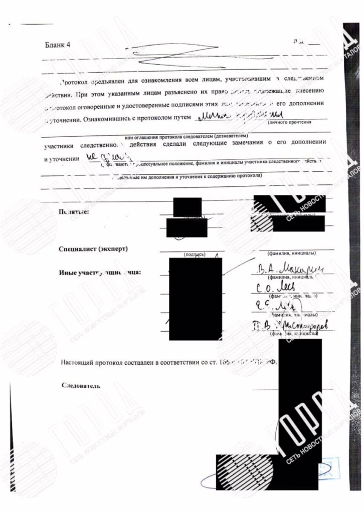 Протокол задержания главы Крымского района Сергея Леся (4)