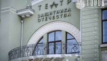 Театр Защитника Отечества в Краснодаре (4)