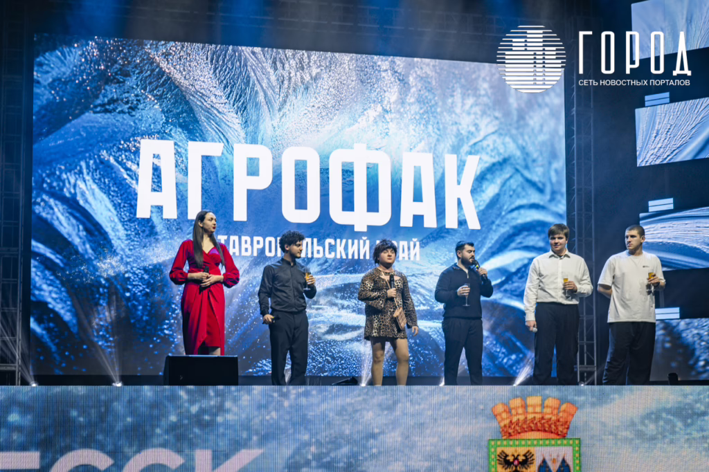 Команда КВН "Агрофак"