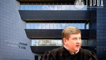 Иск о национализации имущества бывшего зампредседателя Краснодарского краего суда Николая Николайчука