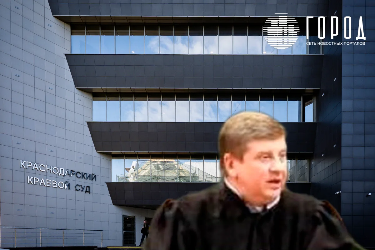 Иск о национализации имущества бывшего зампредседателя Краснодарского краего суда Николая Николайчука