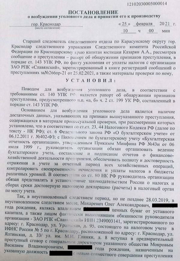 ФСБ проверит "ночного губернатора" Олега Макаревича? Снежный коллапс связывают с коррупцией на Кубани