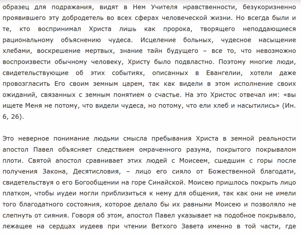 Митрополит Василий в Сочельник речь в канун Рождества Христова 2026 2