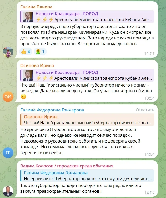 Краснодарцы не исключают посадки губернатора Вениамина Кондратьева