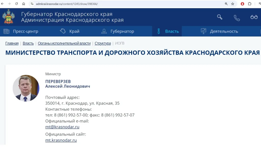 Раскрыли тайну признания министра транспорта Кубани Алексея Переверзева иска Генпрокуратуры  
