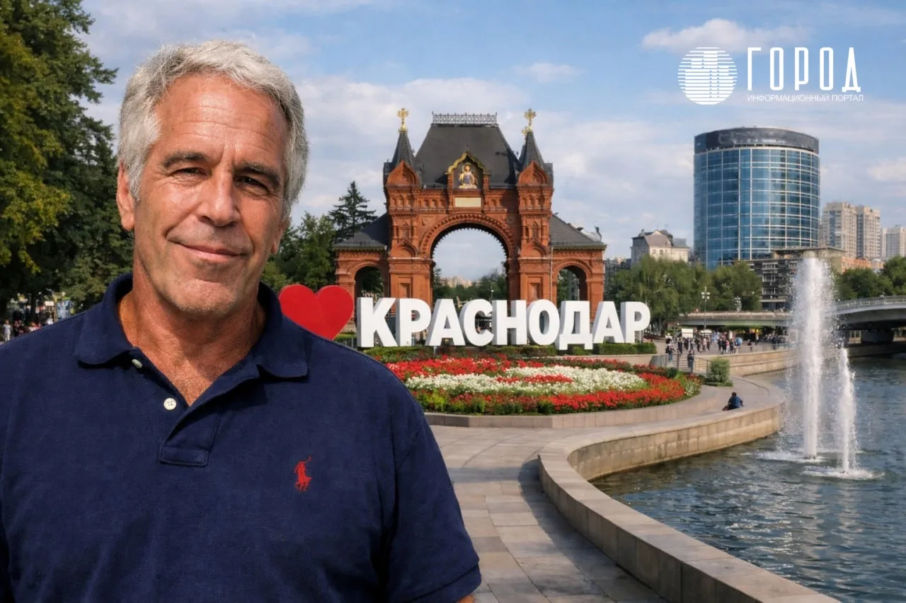 Джефри Эпштейн