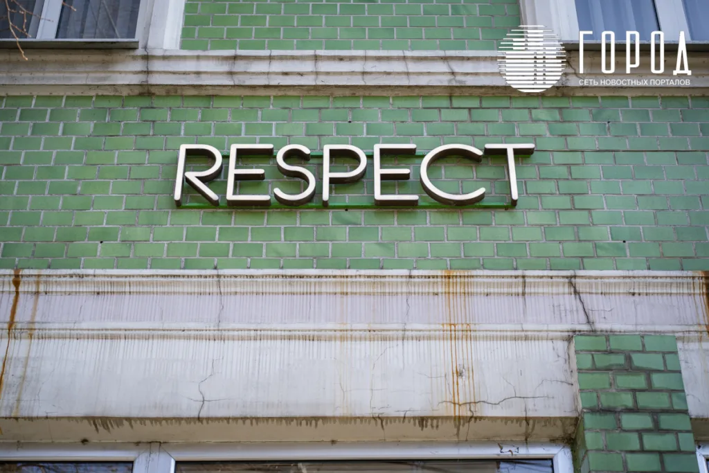 Респект в Краснодаре