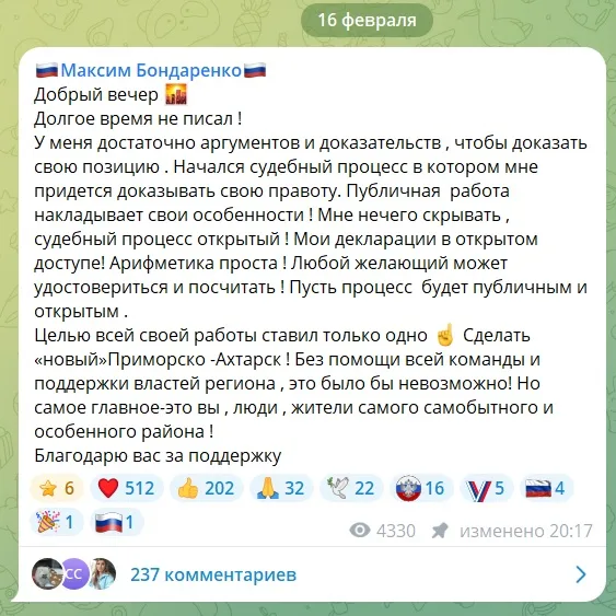 Экс-глава Приморско-Ахтарского района Максим Бондаренко выбрал схему защиты имущества арестованного Сергея Леся
