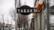Табачные магазины массово закрываются в Краснодарском крае
