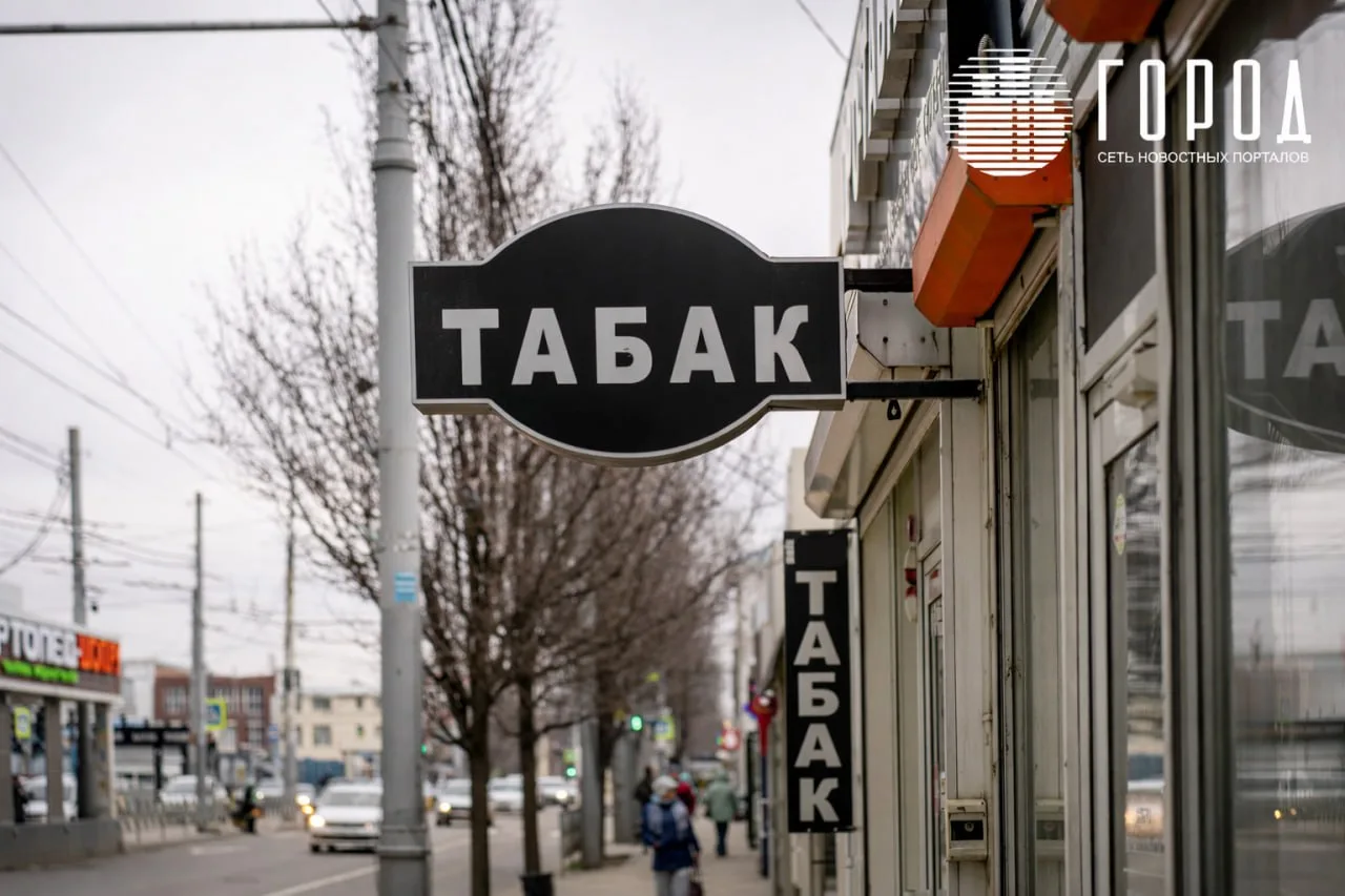 Табачные магазины массово закрываются в Краснодарском крае
