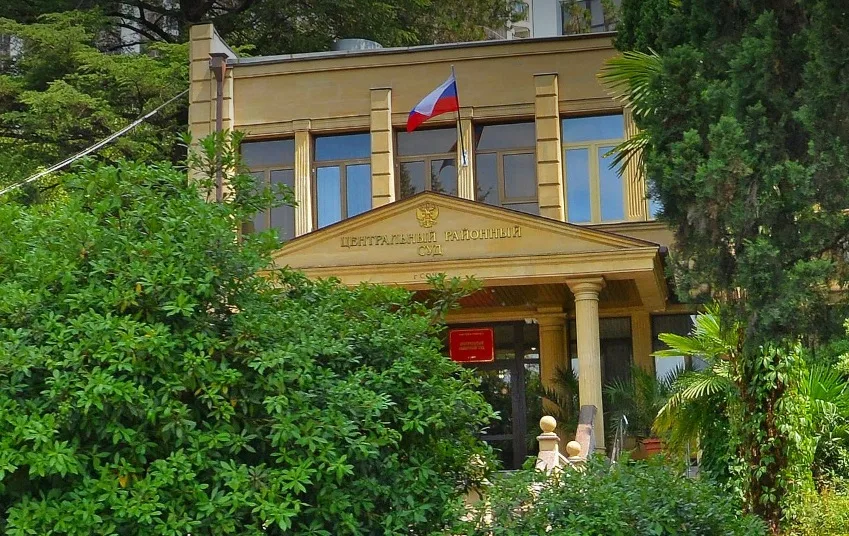Центральный районный суд Сочи рассматривает иск Генпрокуратуры Вороновского Карпенко Дорошенко