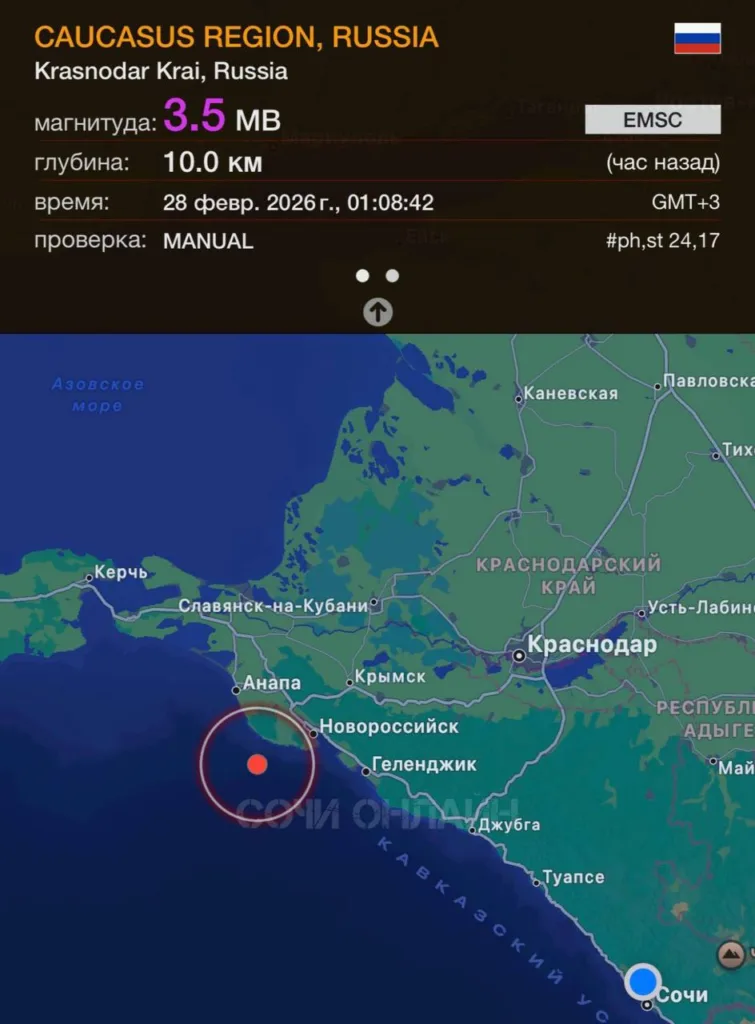 Второй раз за месяц произошло землетрясение в Новороссийске