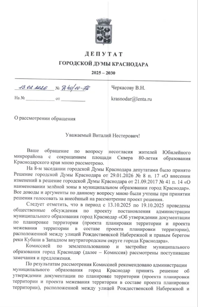 DOGMA не опровергла планы строительства храма в ЮМР Краснодара