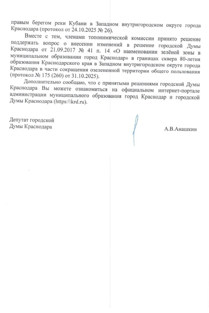 DOGMA не опровергла планы строительства храма в ЮМР Краснодара