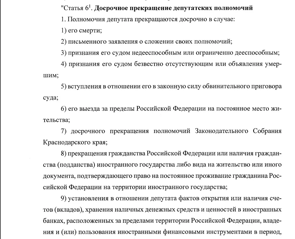 ЗСК отказало прокуратуре в лишении мандата арестованного Антона Аверьянова