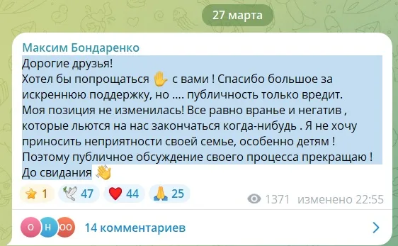 «Всё равно вранье и негатив»: экс-глава Приморско-Ахтарского района Максим Бондаренко ушёл из публичного поля
