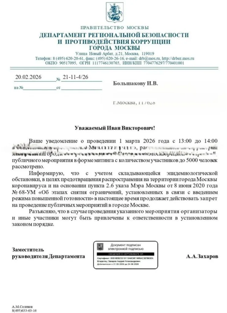 Власти Краснодара согласовали митинг против блокировки Telegram