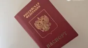 загранпаспорт РФ