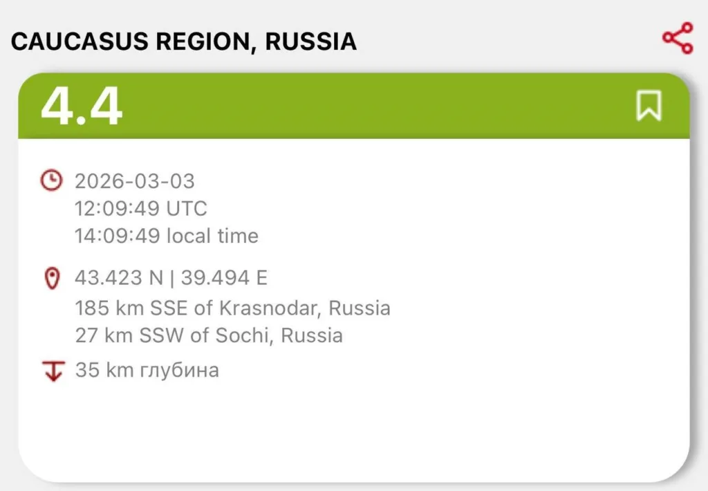 Сильное землетрясение произошло в Сочи