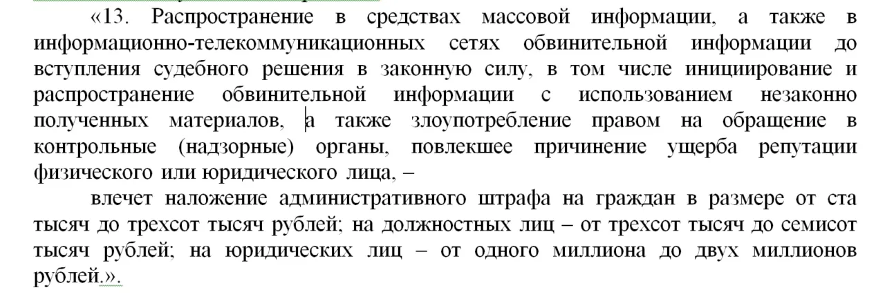 В Госдуме продвигают закон о жёсткой цензуре в СМИ и соцсетях