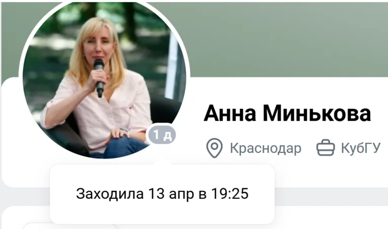 Экс-замгубернатора Кубани Анна Минькова появилась в соцсетях вопреки запрету суда