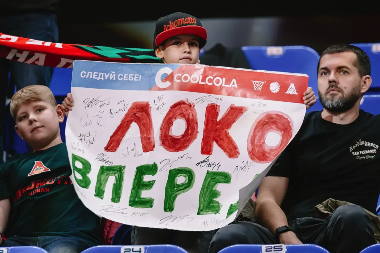 Болельщики