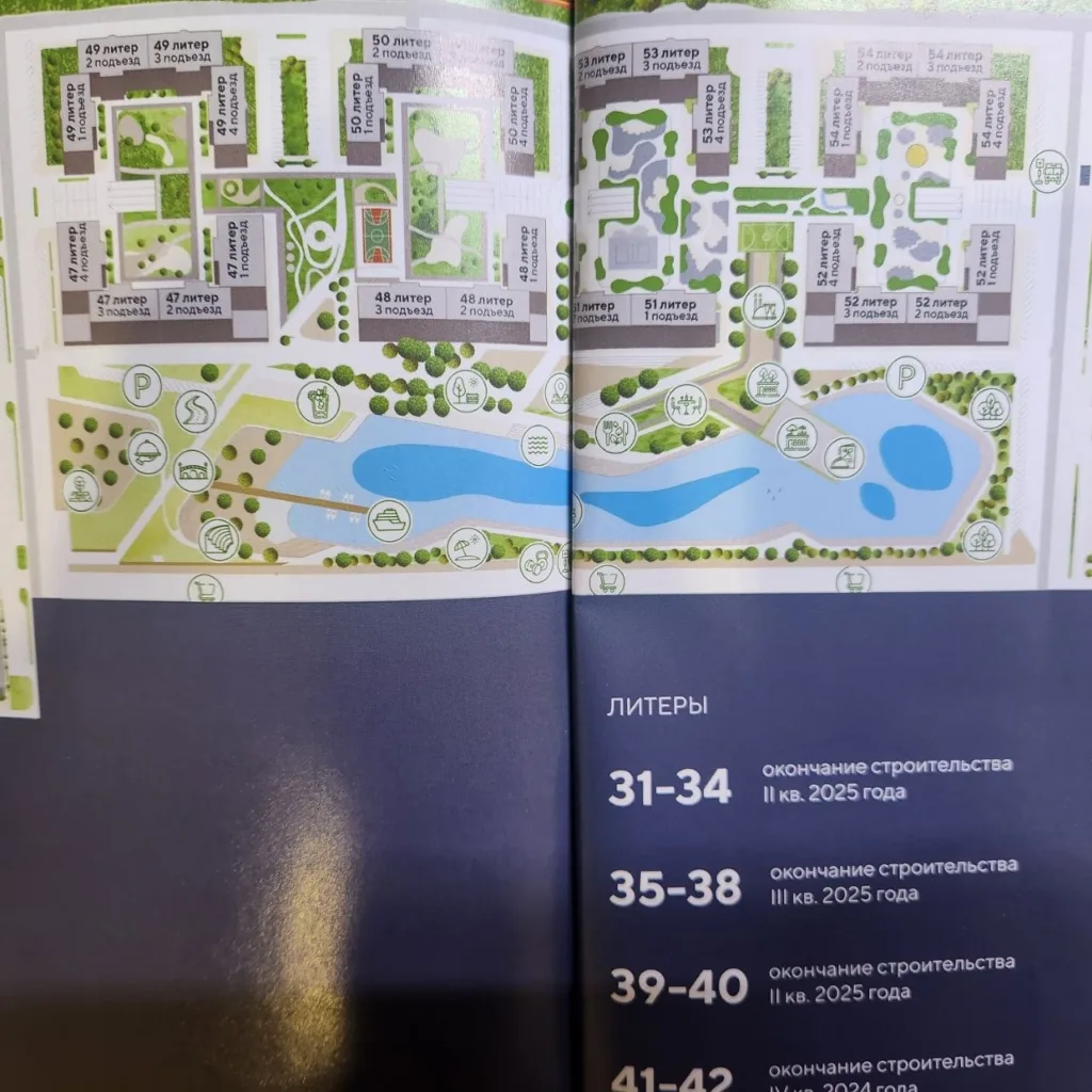 Догма озеро ЖК Самолет 22