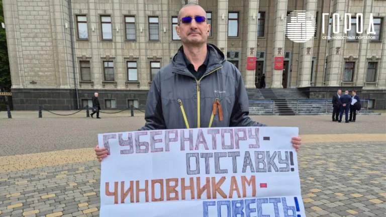 В Краснодаре у Заксобрания прошёл пикет с требованием «Губернатора – в отставку!»